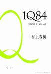 1Q84 BOOK1